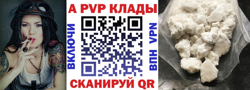 Купить  Курчатов  Alfa_PVP Crystall 