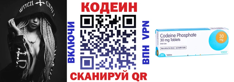 Codein Purple Drank  Купить где  Курчатов 