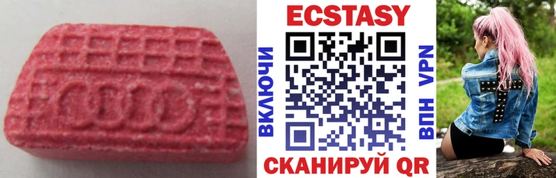 Купить  Курчатов  Экстази диски 