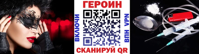 Купить  Курчатов  ГЕРОИН Heroin 