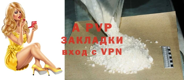 apvp Армянск