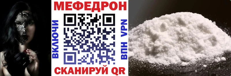 Купить где  Курчатов  Мефедрон 4 MMC 